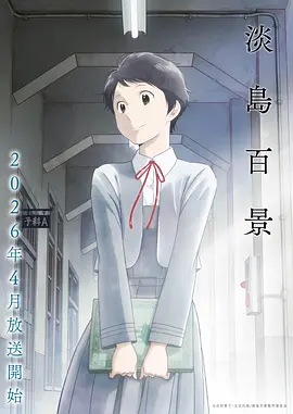 少年女仆库洛完整版全集在线观看